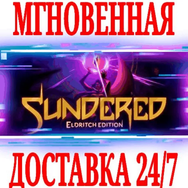 ✅Sundered: Eldritch Edition⭐Steam\РФ+Весь Мир\Key⭐ + 🎁