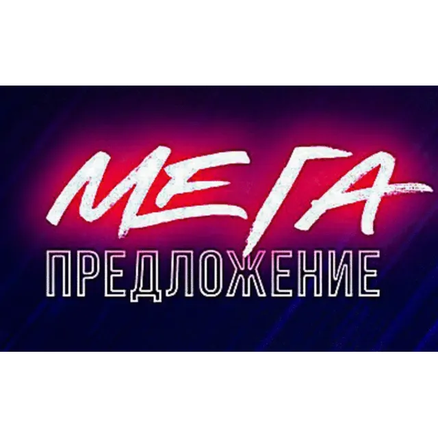 GENSHIN IMPACT | EPIC MEGA PACK | ГАРАНТИЯ 🔵🔴🔵