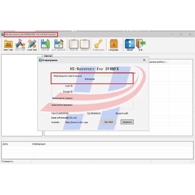 HX_RC_DVR 4.4.8