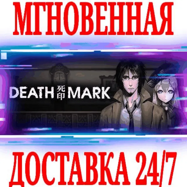 ✅Spirit Hunter: Death Mark ⭐Steam\РФ+Весь Мир\Key⭐ + 🎁