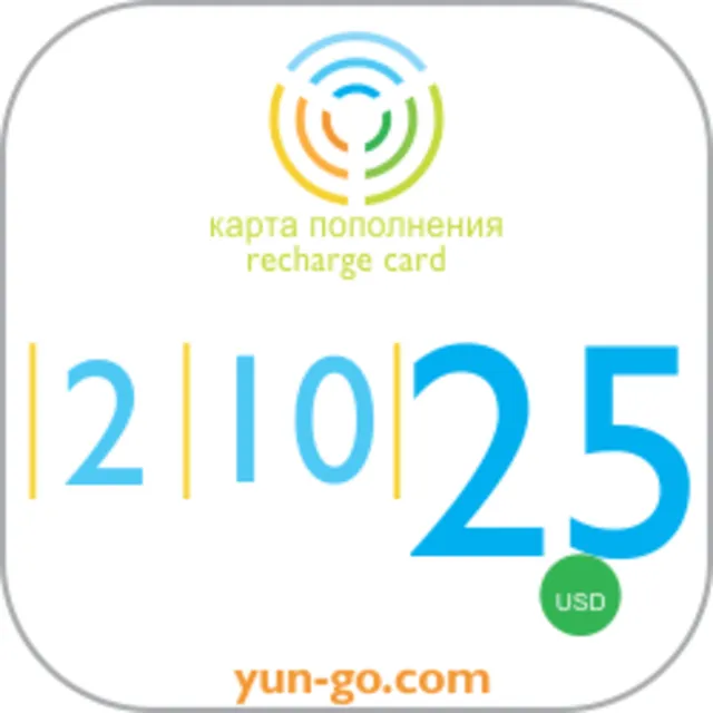 25 доллара для пополнения счета YunGO телефонии
