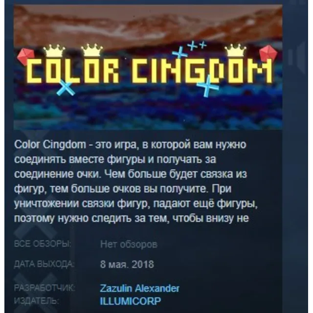 Color Cingdom STEAM KEY REGION FREE GLOBAL