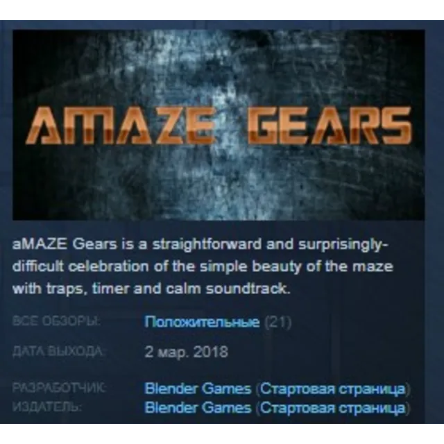 aMAZE Gears STEAM KEY REGION FREE GLOBAL
