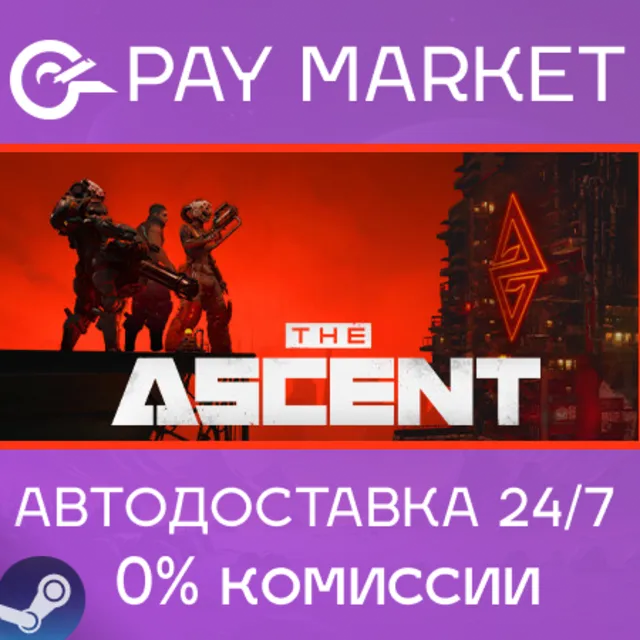 The Ascent | [Россия - Steam Gift]