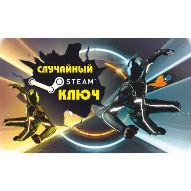 Cheap steam random key | 1 of 100 games REG FREE