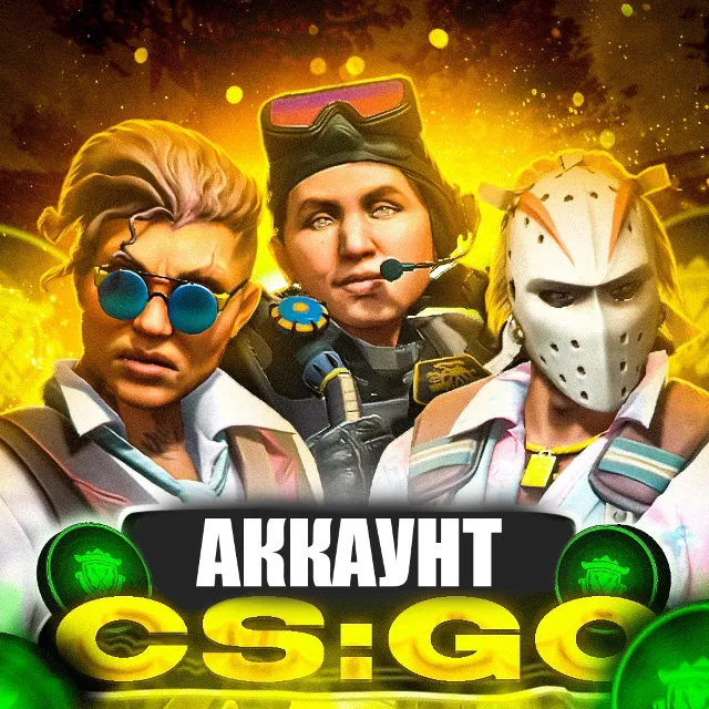 ⭐CS:GO АККАУНТ ДЛЯ ММ ОТКРЫТ ТРЕЙД ПОЛНЫЙ ДОСТУП⭐