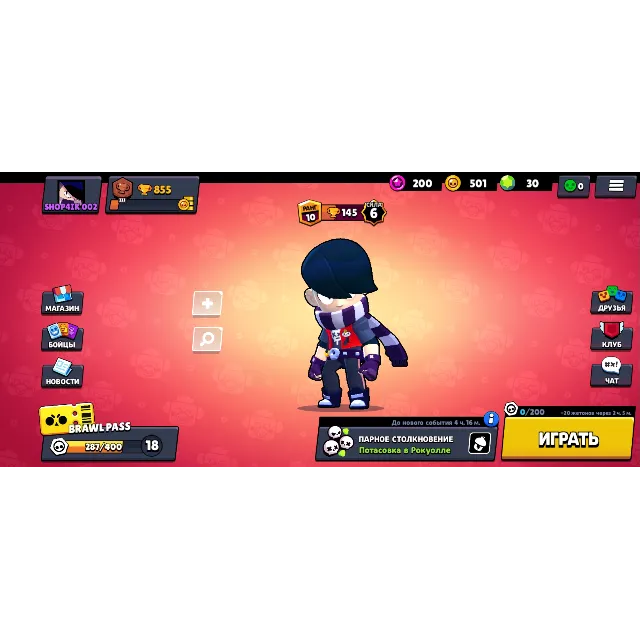 Brawl Stars | ЭДГАР | 855 трофеев | Аккаунт