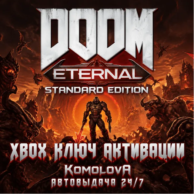 🌍DOOM Eternal Standard Edition XBOX КЛЮЧ🔑 + GIFT🎁