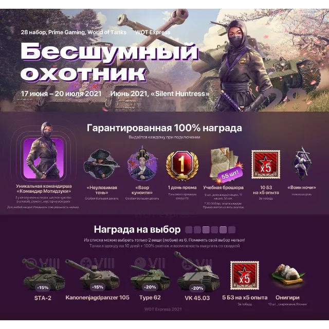 --Amazon Prime 29 Набор «Fresh Look» (Свежий Взгляд)