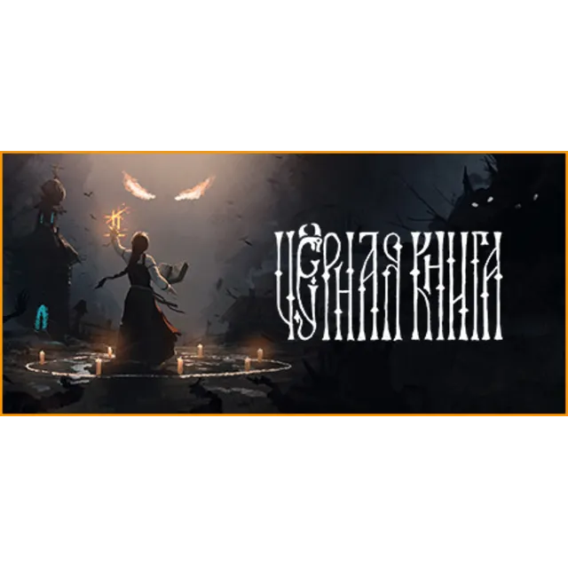 🔶Черная Книга / Black Book (STEAM GIFT RU)+BONUS