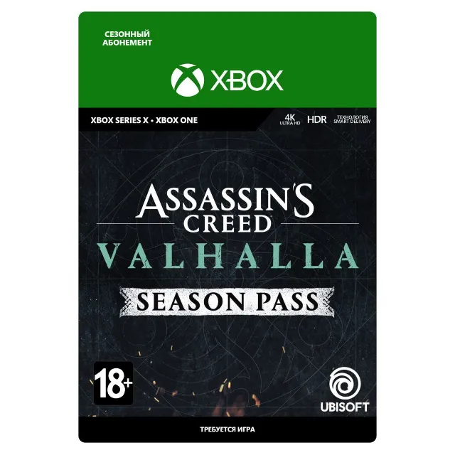 🎮❤️ASSASSIN'S CREED® VALHALLA - SEASON PASS XBOX🔑КЛЮЧ TR ЛИЦЕНЗИЯ