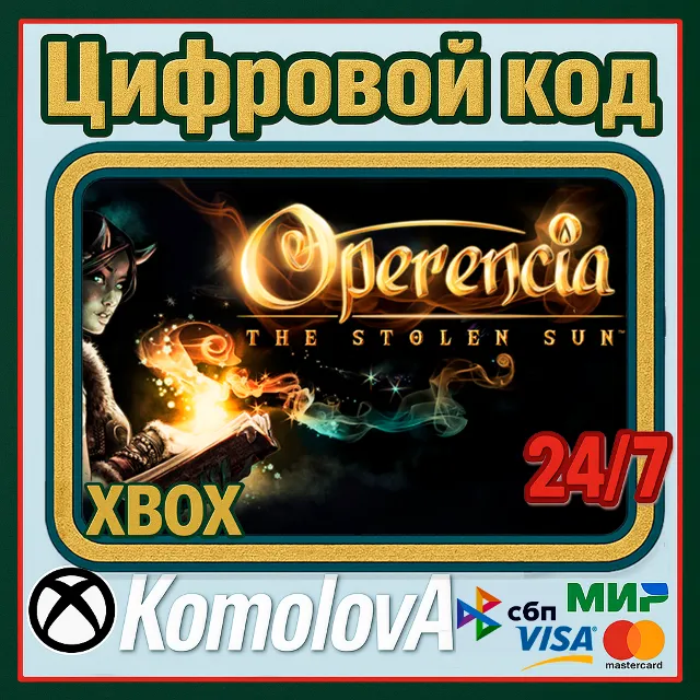 🌍 Operencia: The Stolen Sun XBOX + WINDOWS (PC) КЛЮЧ🔑