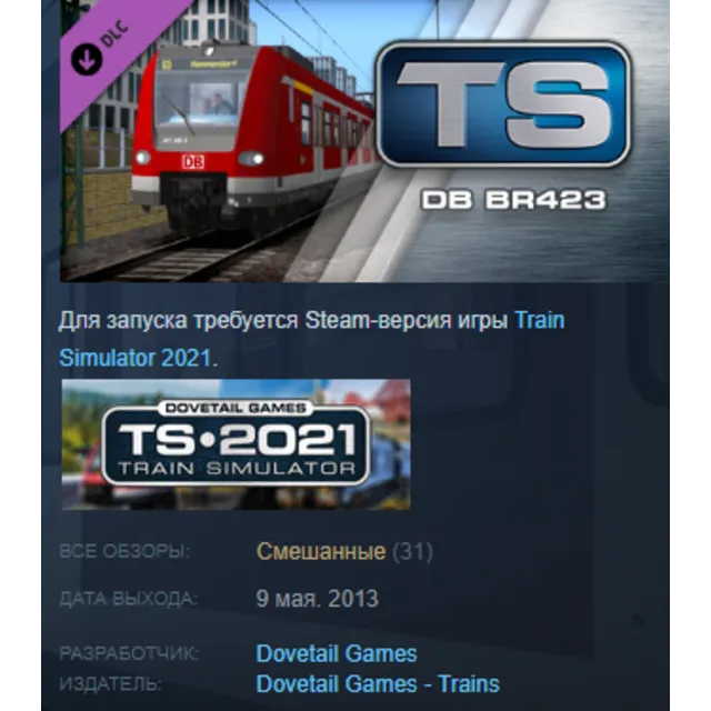 Train Simulator: DB BR423 EMU Steam key ROW
