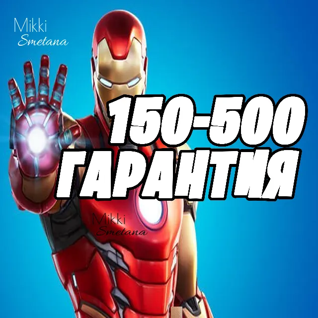 150-500 ПРЕДМЕТОВ В ИНВЕНТАРЕ + ПОДАРКИ✅✅✅