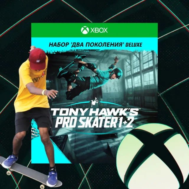 Tony Hawk's Pro Skater 1 + 2 - Remastered XBOX КЛЮЧ🔑