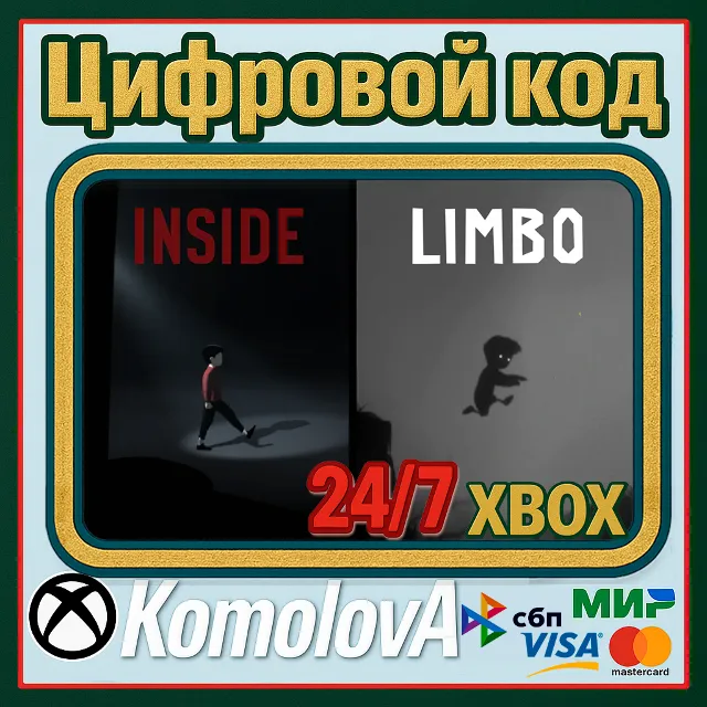 🌍 INSIDE &amp; LIMBO Bundle XBOX КЛЮЧ🔑 + GIFT🎁