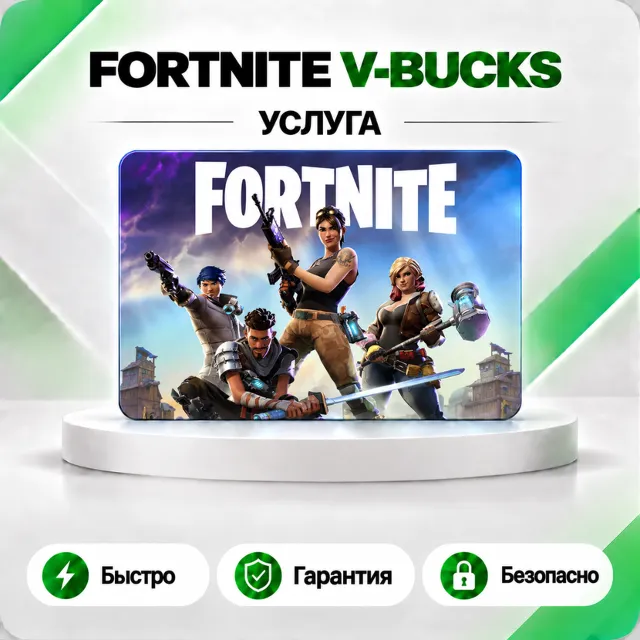 🏆 [АВТО 24\7] FORTNITE В-БАКСЫ 800-50000 EPIC/ПК/XBOX/PS✦БЫСТРО