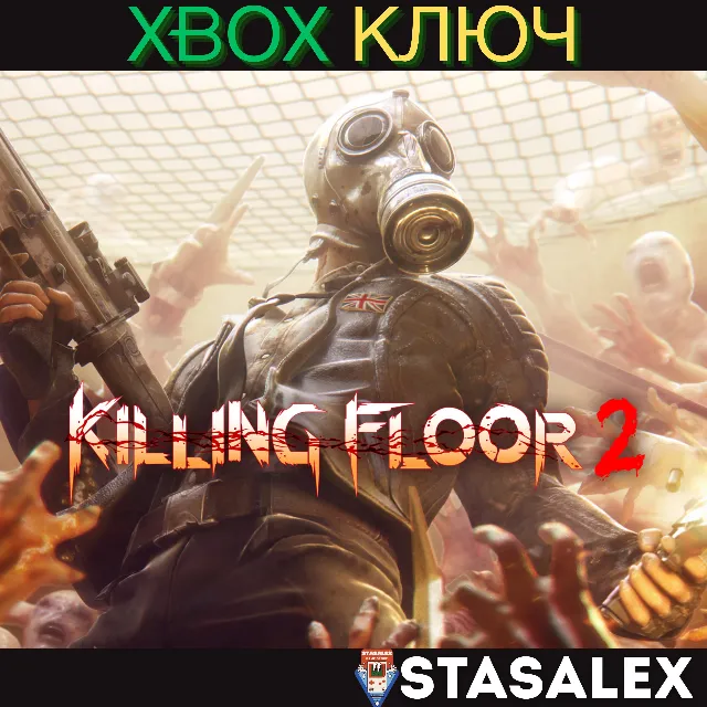 KILLING FLOOR 2 XBOX ONE &amp; SERIES X|S🔑КЛЮЧ
