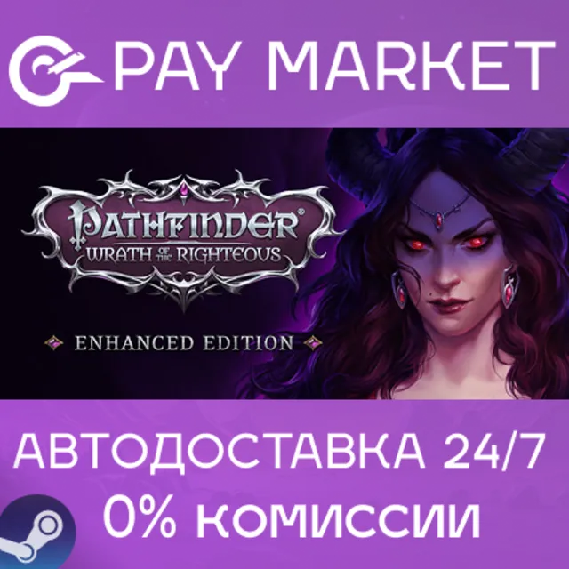 ⚡Pathfinder: Wrath of the Righteous | Россия Steam Gift