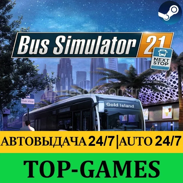 Bus Simulator 21 + DLC | Steam | Global | АВТОВЫДАЧА 24/7