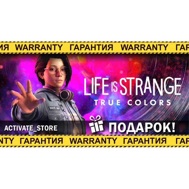 🔥Life is Strange True Colors ULTIMATE|GLOBAL|ПОДАРОК🎁