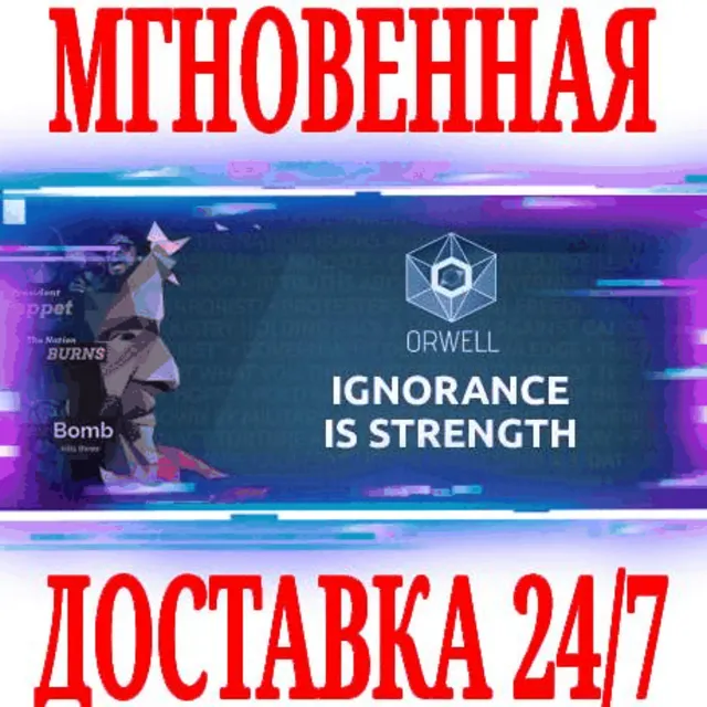 ✅Orwell: Ignorance is Strength ⭐Steam\РФ+Мир\Key⭐ + 🎁