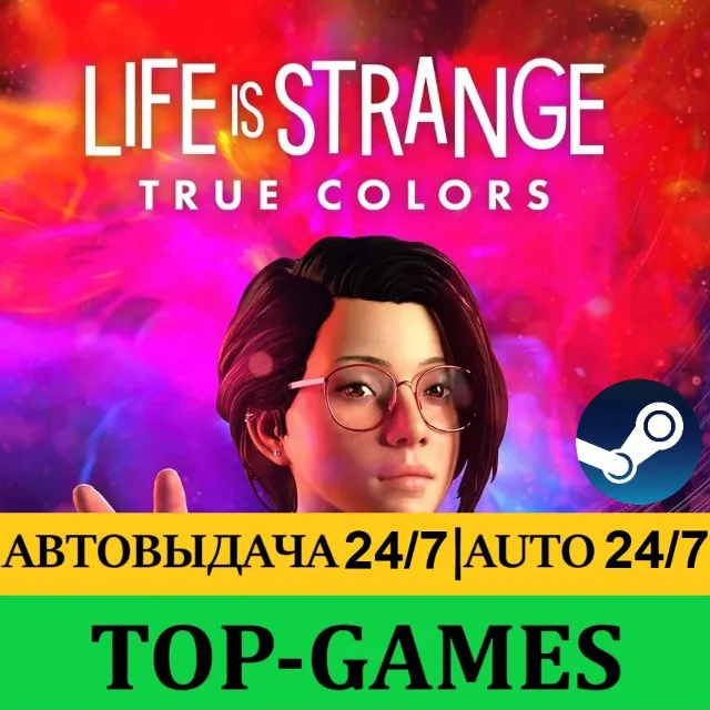 Life is Strange True Colors Ultimate Edition | АВТОВЫДЧА 24/7
