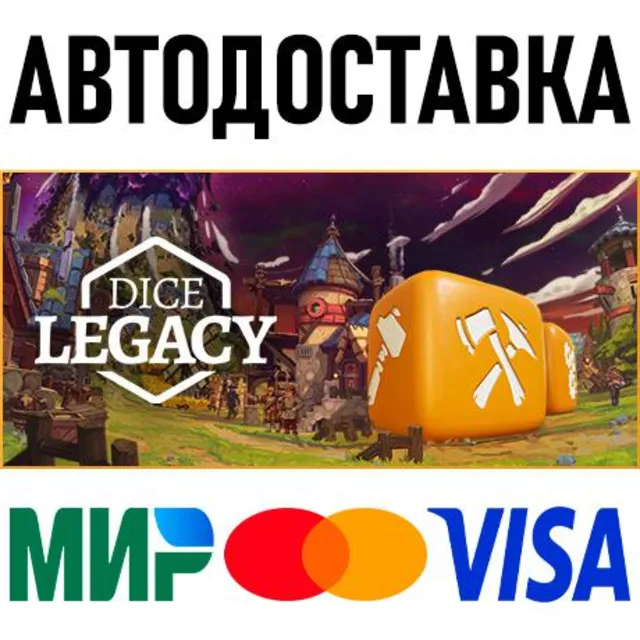 Dice Legacy * STEAM Россия 🚀 АВТОДОСТАВКА 💳 0%