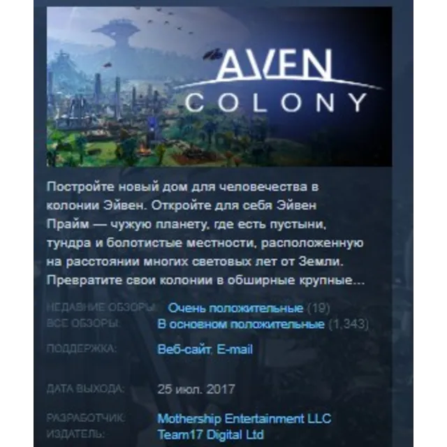 Aven Colony STEAM KEY РОССИЯ+СНГ СТИМ КЛЮЧ ЛИЦЕНЗИЯ