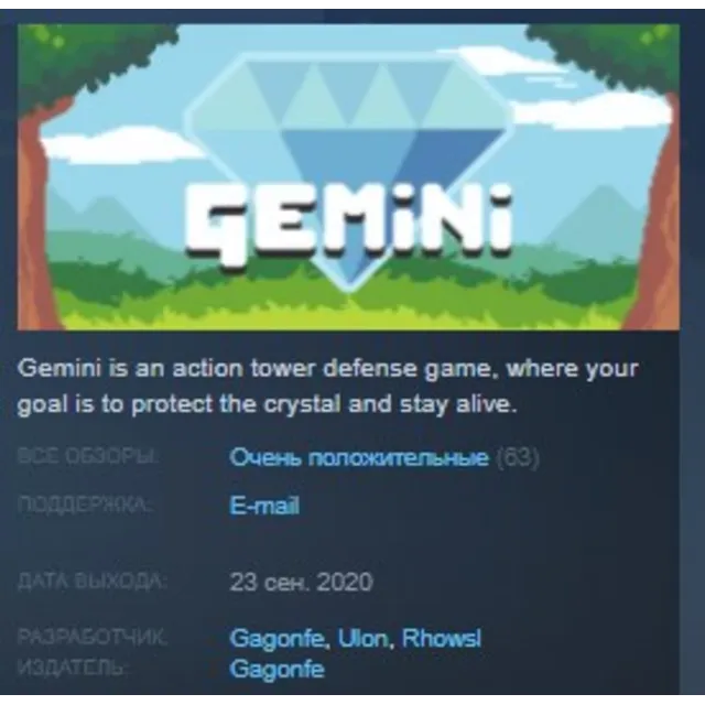 Gemini STEAM KEY REGION GLOBAL+РОССИЯ ЛИЦЕНЗИЯ