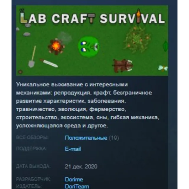 Lab Craft Survival STEAM KEY REGION FREE GLOBAL