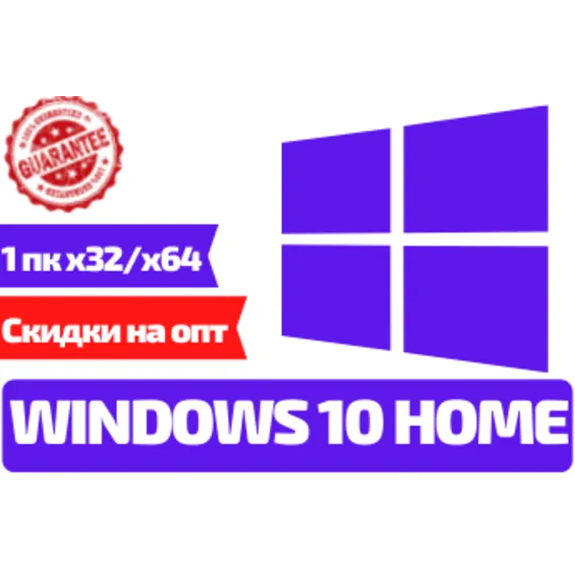 🔑 WINDOWS 10 Home x32-x64 |Online| ГАРАНТИЯ ✅