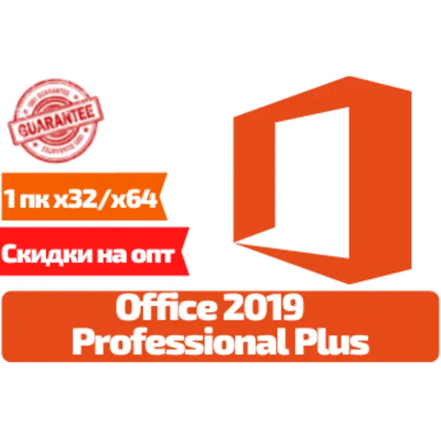 🔑 Office 2019 Pro plus|Professional| ГАРАНТИЯ ✅