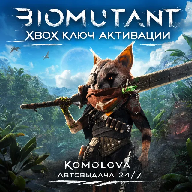 🌍 Biomutant XBOX ONE / SERIES X|S КЛЮЧ 🔑 + GIFT 🎁