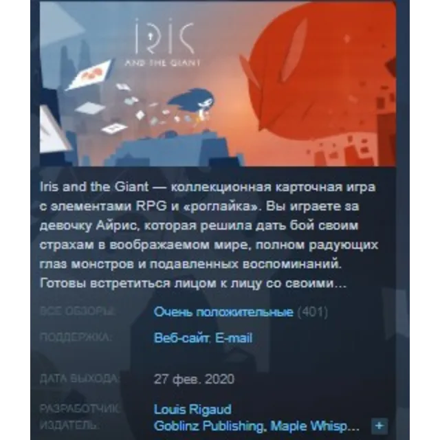 Iris and the Giant STEAM KEY РОССИЯ СТИМ КЛЮЧ ЛИЦЕНЗИЯ