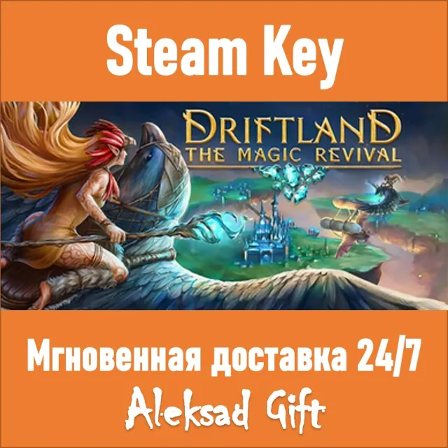 Driftland: The Magic Revival (Steam) ✅ REGION FREE 💥🌐