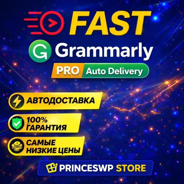 ⚡🟩 АВТО 24/7 | GRAMMARLY ПРЕМИУМ-АККАУНТ | 1-3 МЕСЯЦ