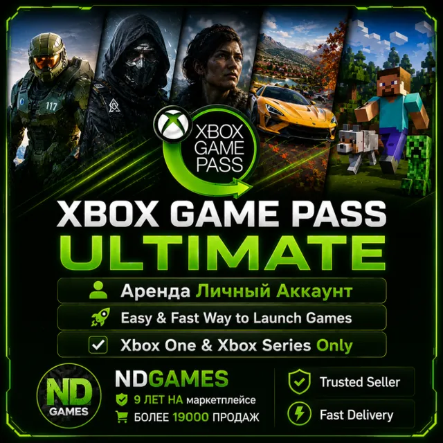 🎮 АРЕНДА Xbox Game Pass Ultimate [2 - 7 - 14 - 21 - 30] (Xbox One &amp; Xbox Series)
