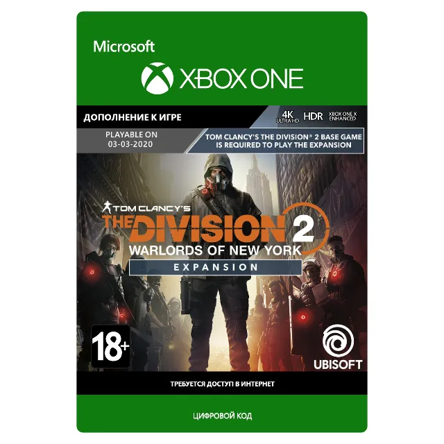 The Division 2 Воители Нью-Йорка Дополнение XBOX Ключ🔑