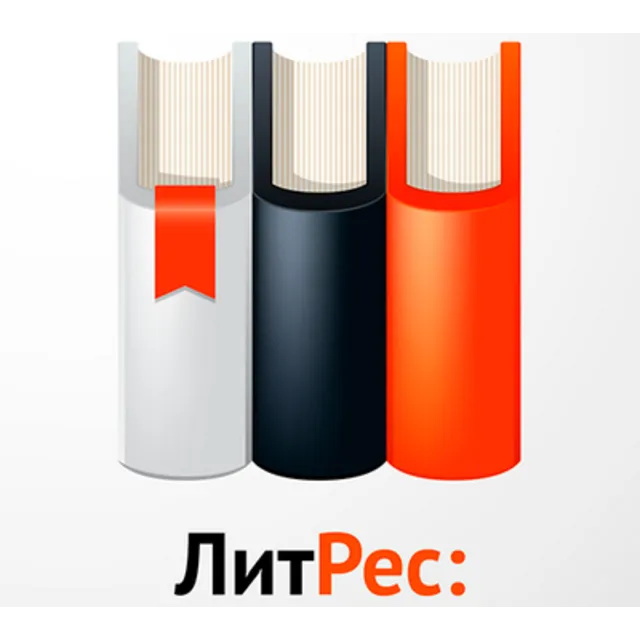📚 LITRES.RU | 2 КНИГИ НА ВЫБОР + 100 бр. | ПРОМОКОД