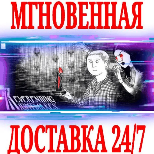 ✅Neverending Nightmares ⭐Steam\РФ+Весь Мир\Key⭐ + Бонус