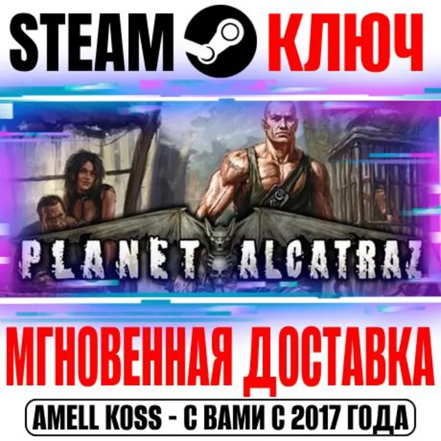 Planet Alcatraz (Санитары подземелий) Steam Ключ РФ+Мир