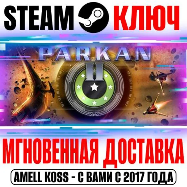 ✅Parkan 2 (Паркан 2) ⭐Steam\РФ+Весь Мир\Key⭐ + Бонус