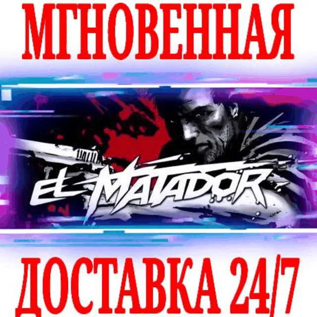 ✅El Matador ⭐Steam\РФ+Весь Мир\Key⭐ + Бонус
