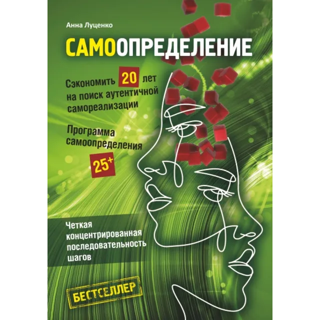 Как найти себя?