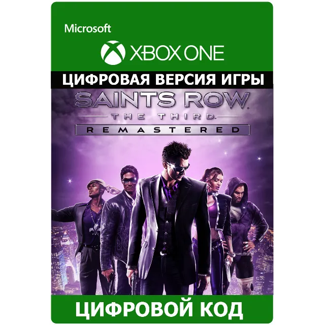 Saints Row The Third Remastered Xbox Ключ🔑