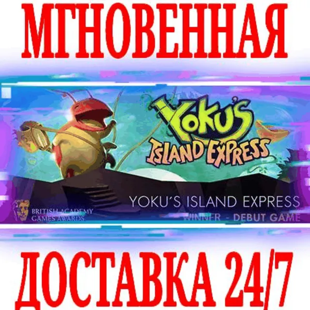 ✅Yoku's Island Express ⭐Steam\РФ+Весь Мир\Key⭐ + Бонус
