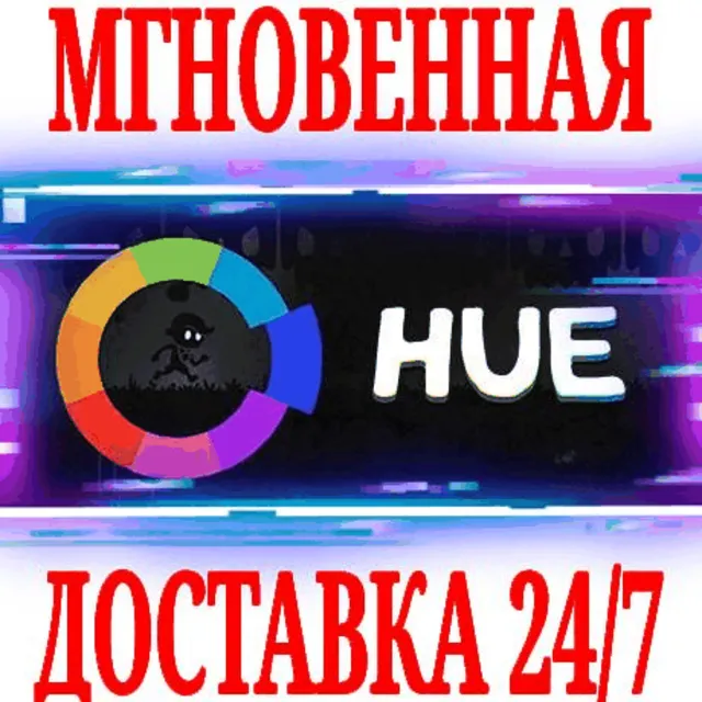 ✅Hue ⭐Steam\РФ+Весь Мир\Key⭐ + Бонус