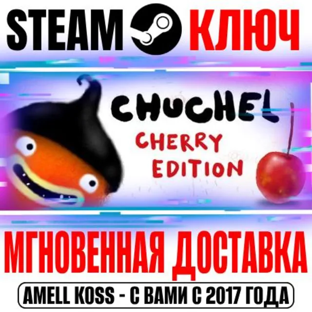 ⚫CHUCHEL Cherry Edition (ЧУЧЕЛ) Steam Ключ РФ+Мир +Бону
