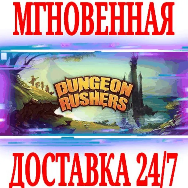 ✅Dungeon Rushers ⭐Steam\РФ+Весь Мир\Key⭐ + Бонус